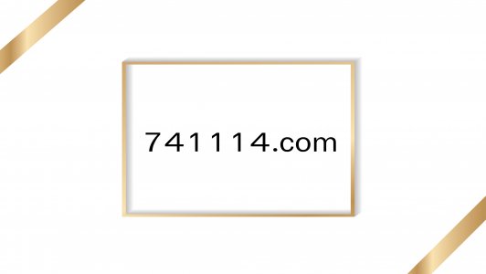 741114.com